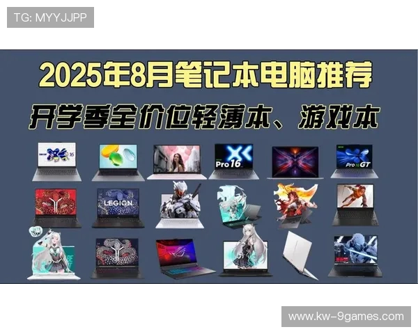 3000元预算内适合办公学习的高性价比不打游戏笔记本推荐与选购指南